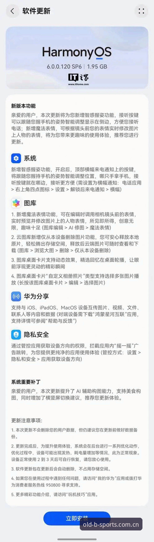 b体育功能安卓版详解：移动端体验的全面进化