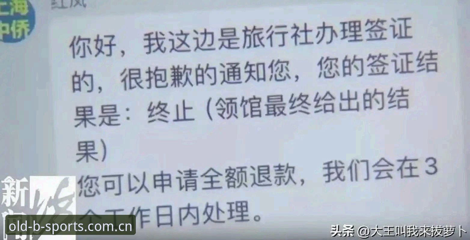 揭秘世界杯背后的签证危机：约旦球迷为何难赴美国观赛？