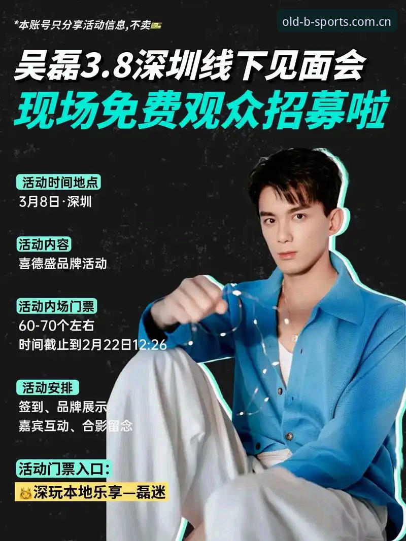 资深球迷吴磊的观赛心得：用b体育苹果版追踪曼联卡里克发布会，思考球队未来